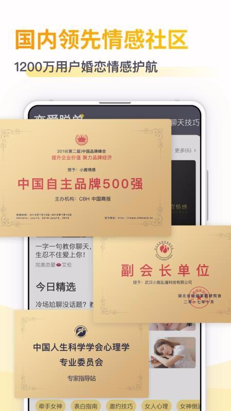 小鹿情感先生app下载,小鹿情感先生手机版