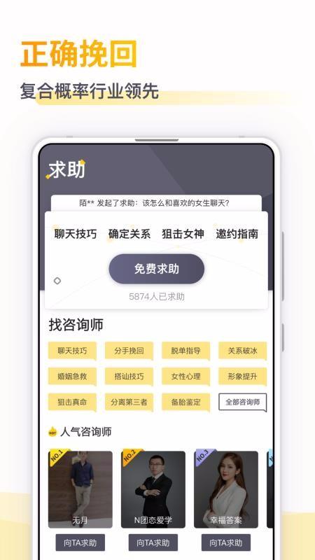 小鹿情感先生app下载,小鹿情感先生手机版