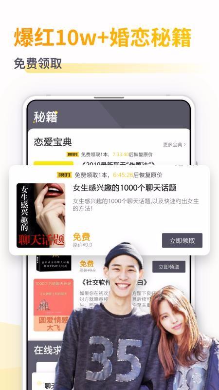 小鹿情感先生app下载,小鹿情感先生手机版