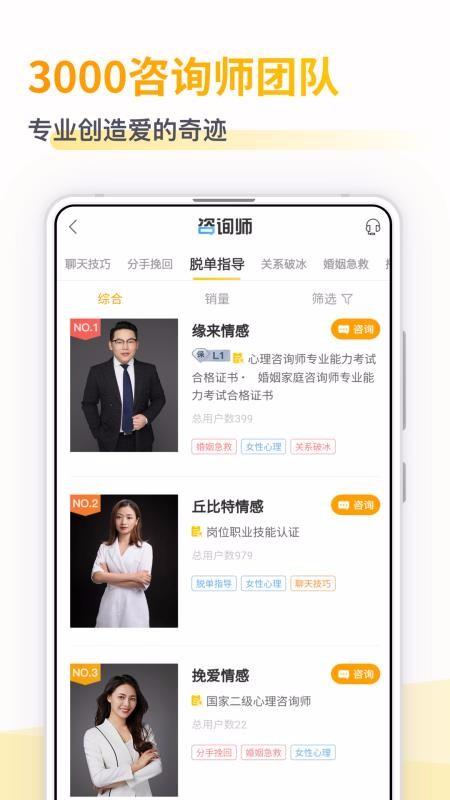 小鹿情感先生app下载,小鹿情感先生手机版