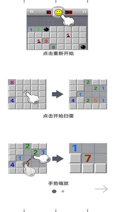 扫雷2022最新版下载,扫雷2022,益智游戏