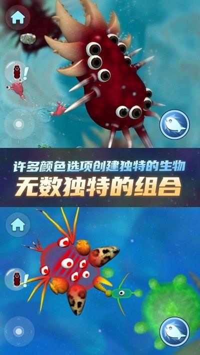 物种进化器游戏下载,物种进化器,吞噬游戏,大鱼吃小鱼游戏