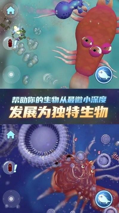 物种进化器游戏下载,物种进化器,吞噬游戏,大鱼吃小鱼游戏