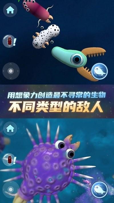 物种进化器游戏下载,物种进化器,吞噬游戏,大鱼吃小鱼游戏