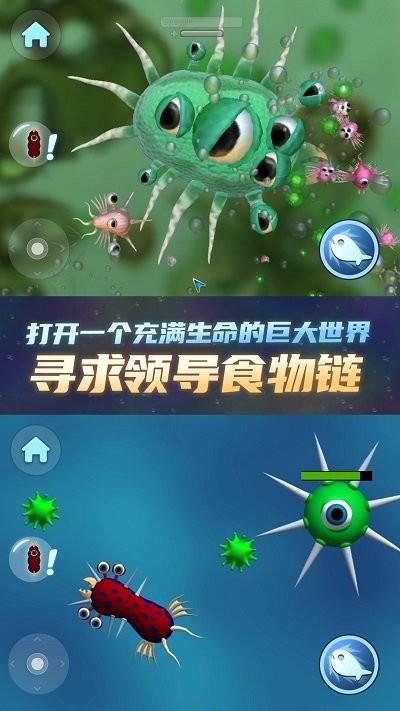 物种进化器游戏下载,物种进化器,吞噬游戏,大鱼吃小鱼游戏