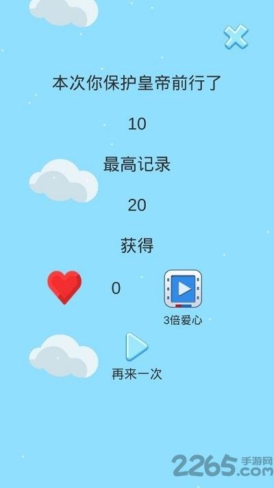 保护皇上最新版下载,保护皇上,冒险游戏,闯关游戏