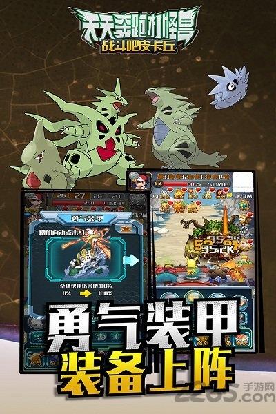 九游天天奔跑打怪兽手游下载,天天奔跑打怪兽,精灵手游,九游手游