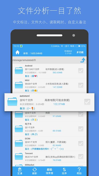 存储空间清理app最新版本下载,存储空间清理,文件管理app,优化app