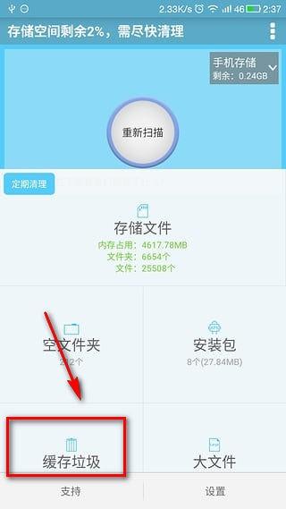 存储空间清理app最新版本下载,存储空间清理,文件管理app,优化app