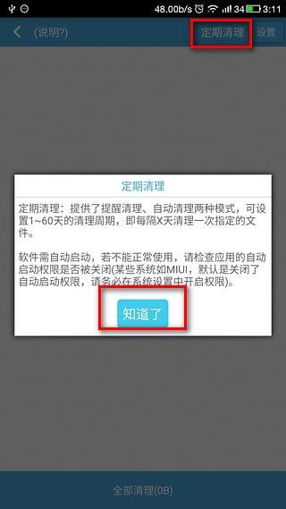 存储空间清理app最新版本下载,存储空间清理,文件管理app,优化app