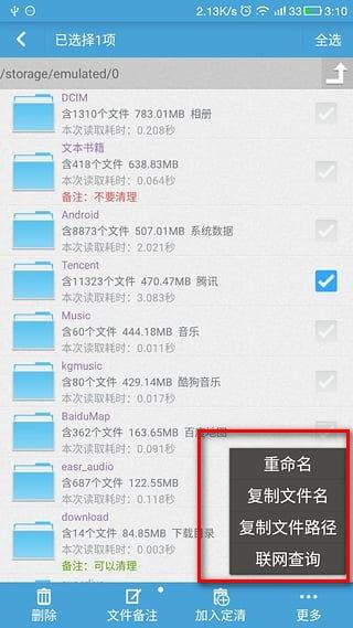 存储空间清理app最新版本下载,存储空间清理,文件管理app,优化app