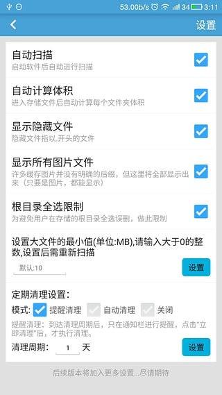 存储空间清理app最新版本下载,存储空间清理,文件管理app,优化app