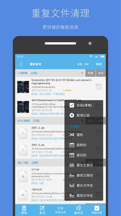 存储空间清理app最新版本下载,存储空间清理,文件管理app,优化app