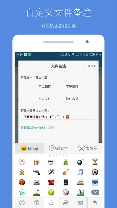 存储空间清理app最新版本下载,存储空间清理,文件管理app,优化app