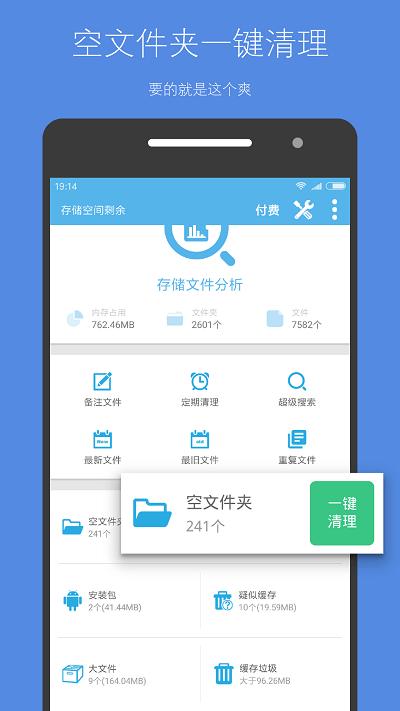存储空间清理app最新版本下载,存储空间清理,文件管理app,优化app