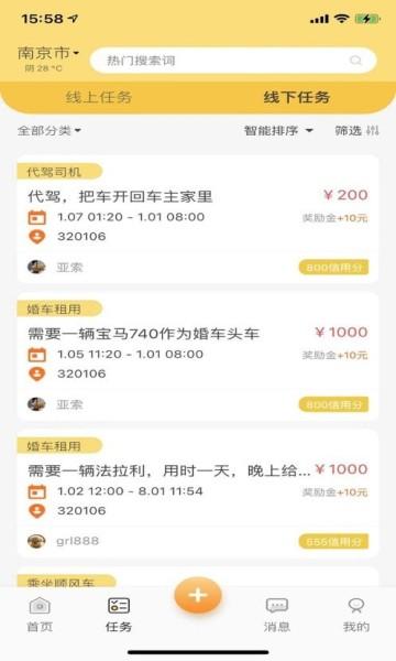 行行生才app下载,行行生才,招聘app,求职app