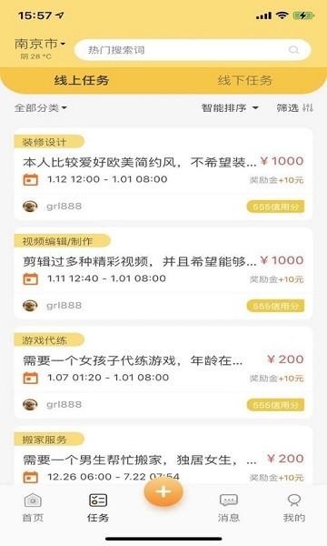 行行生才app下载,行行生才,招聘app,求职app