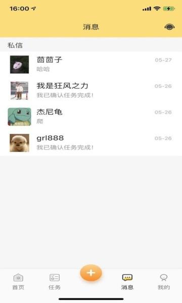 行行生才app下载,行行生才,招聘app,求职app
