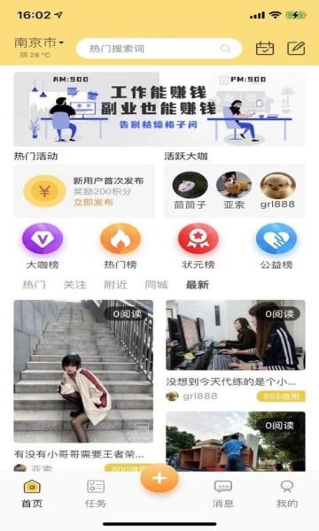 行行生才app下载,行行生才,招聘app,求职app