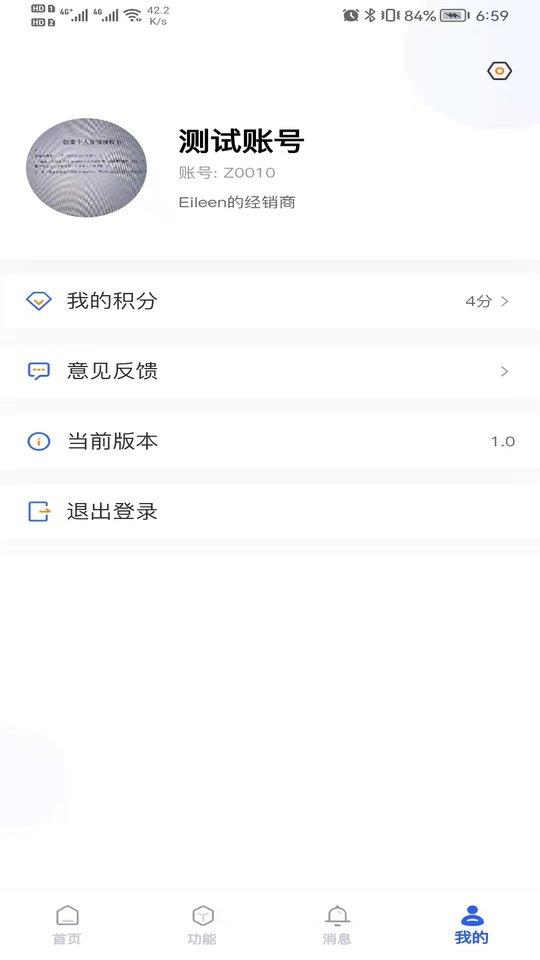 远海e车app下载,远海e车,管理app,汽车app