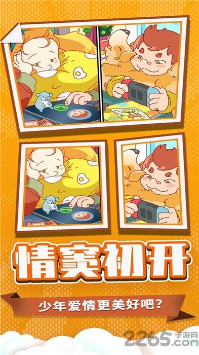 董小姐的十段恋爱手机版下载,董小姐的十段恋爱,剧情游戏,恋爱游戏