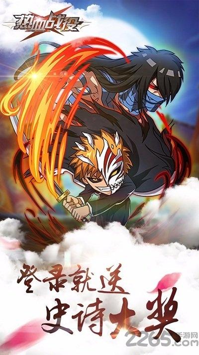 热血战役正版手游下载,热血战役,动漫手游,二次元手游