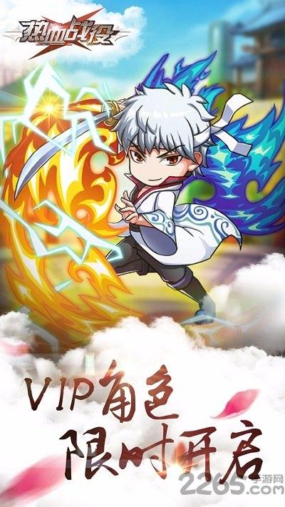 热血战役正版手游下载,热血战役,动漫手游,二次元手游