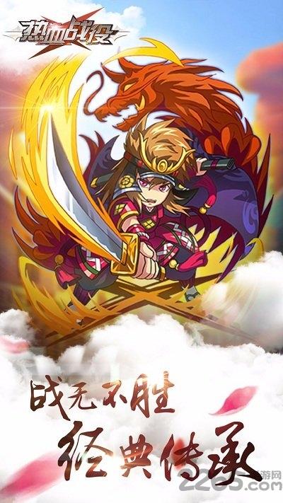 热血战役正版手游下载,热血战役,动漫手游,二次元手游