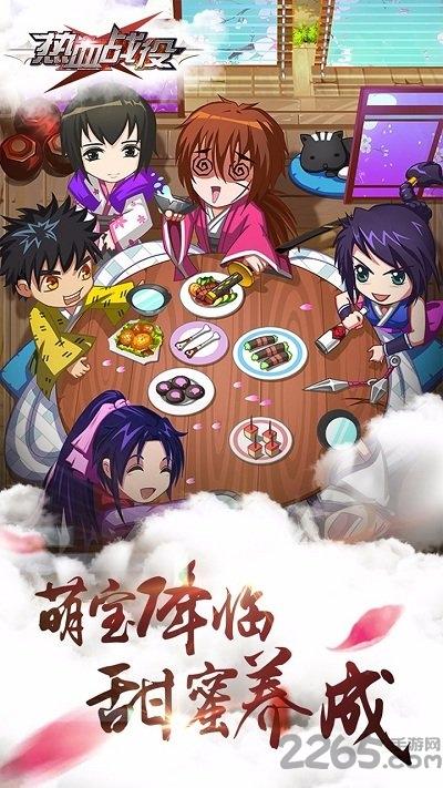 热血战役正版手游下载,热血战役,动漫手游,二次元手游
