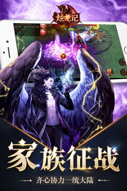 炫龙记手游官网下载,炫龙记,魔幻手游,动作手游
