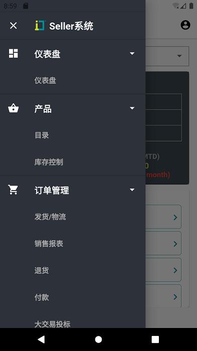 谷睿卖家app下载,办公app,效率app,谷睿卖家平台
