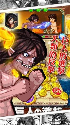 进击推币达人手机版下载,进击推币达人,休闲游戏,推金币游戏
