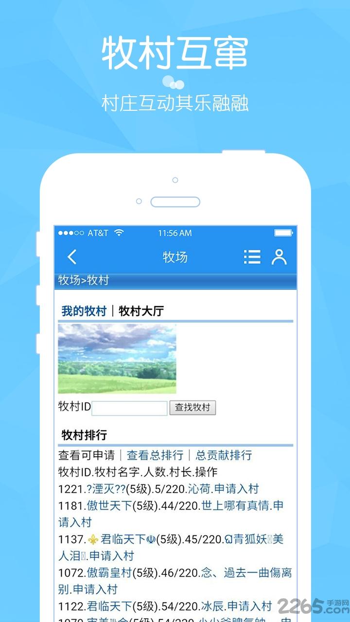 阳光牧场内购破解版下载,阳光牧场,趣味游戏,文字游戏