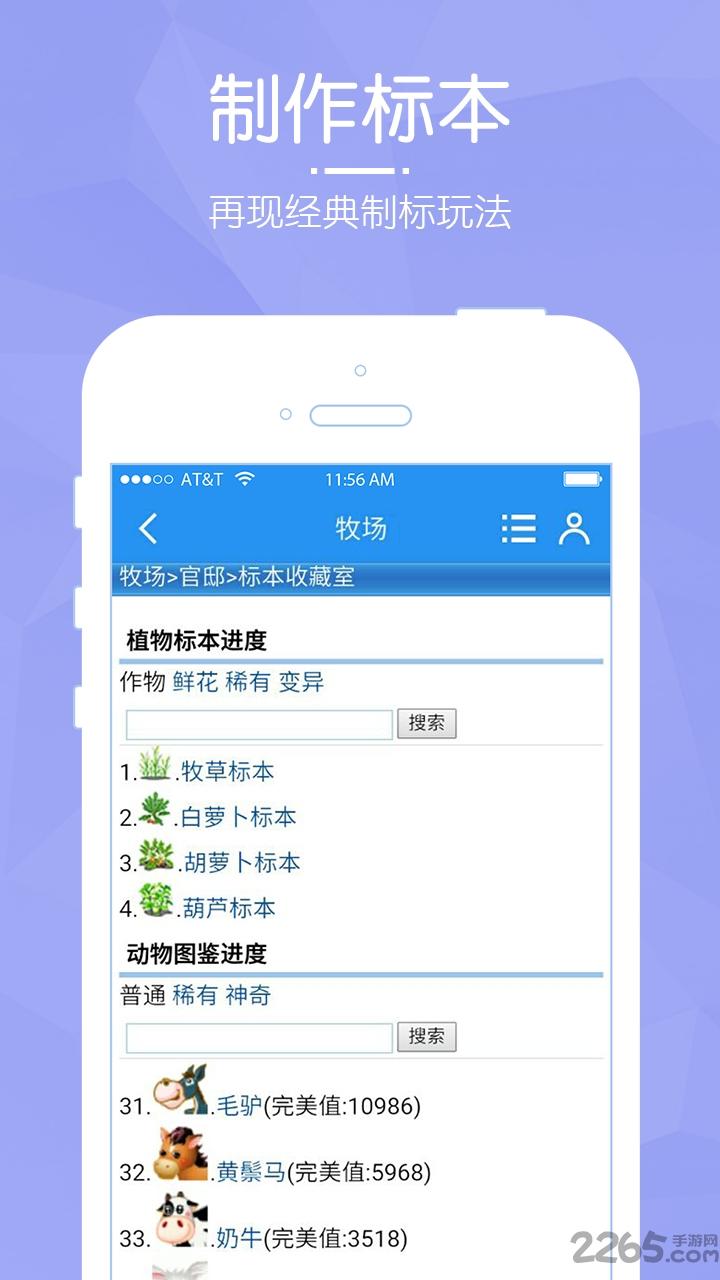 阳光牧场内购破解版下载,阳光牧场,趣味游戏,文字游戏