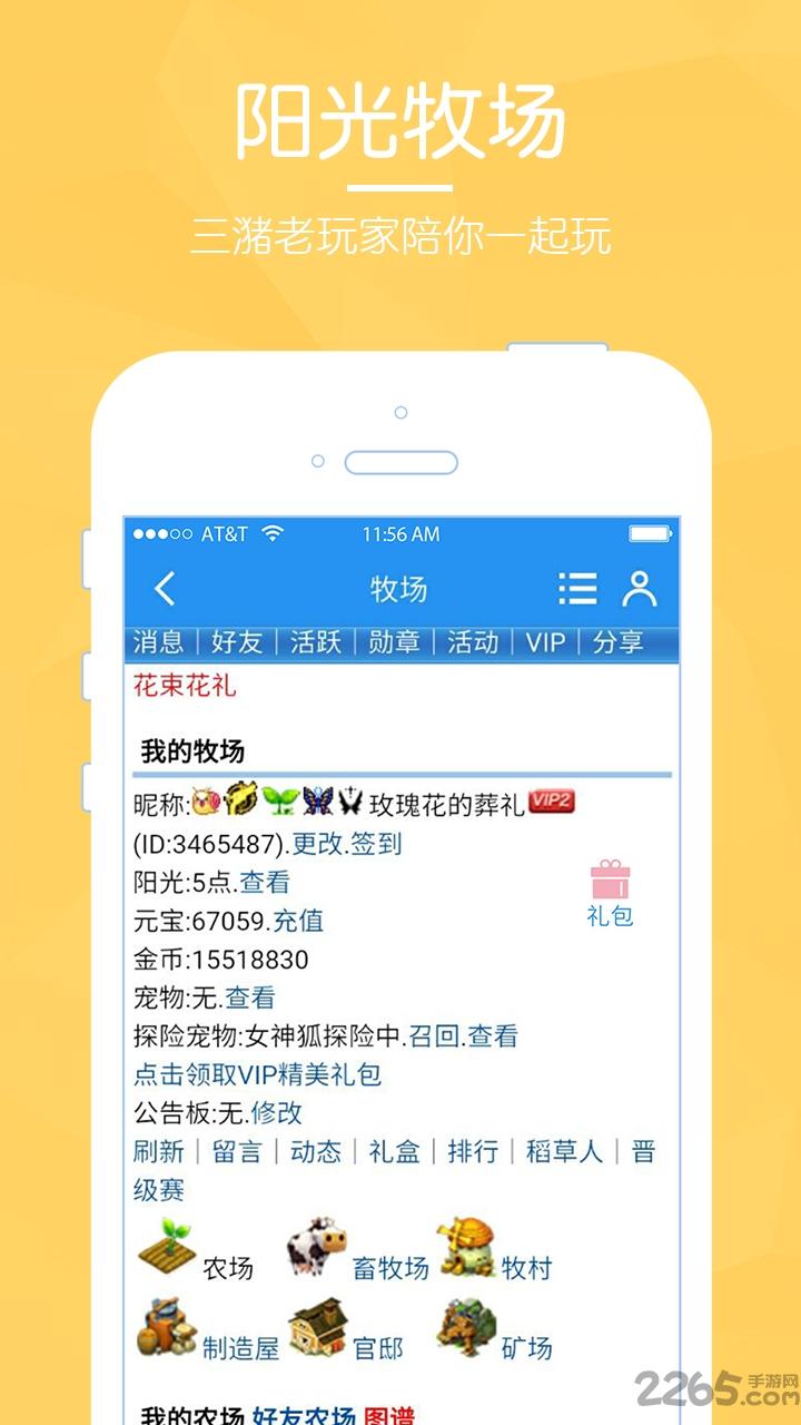 阳光牧场内购破解版下载,阳光牧场,趣味游戏,文字游戏
