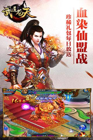 武道苍天无限元宝版下载,武道苍天,仙侠手游,动作手游