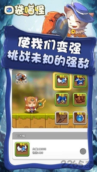 口袋喵怪手游下载,口袋喵怪,q版手游,动作手游