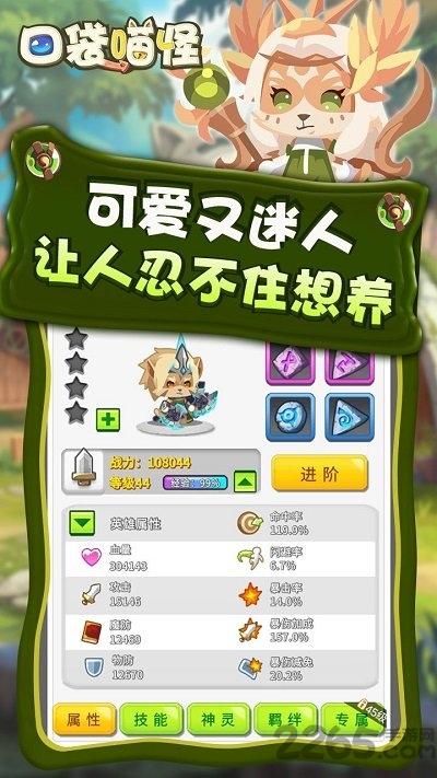 口袋喵怪手游下载,口袋喵怪,q版手游,动作手游