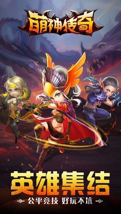 萌神传奇手游(暂未上线),萌神传奇,魔法手游,魔幻手游