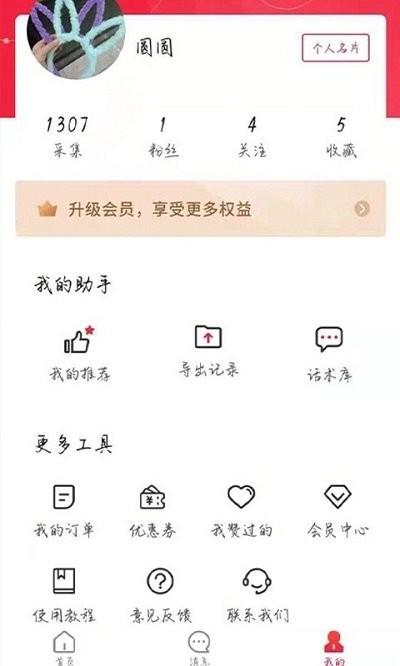 墨多手机版下载,墨多,营销app,拓客app