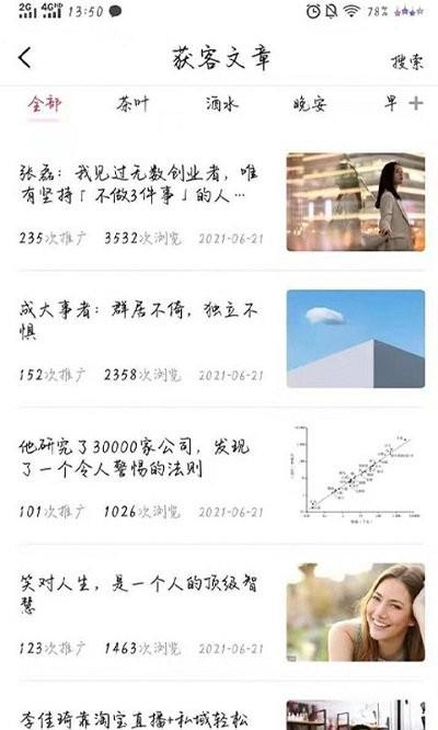 墨多手机版下载,墨多,营销app,拓客app