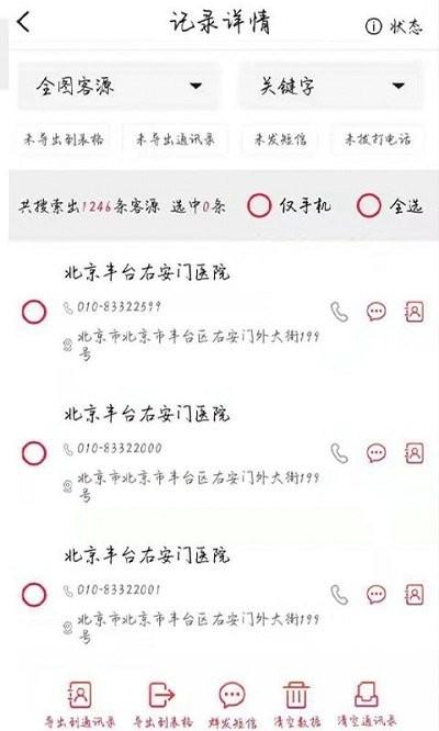 墨多手机版下载,墨多,营销app,拓客app
