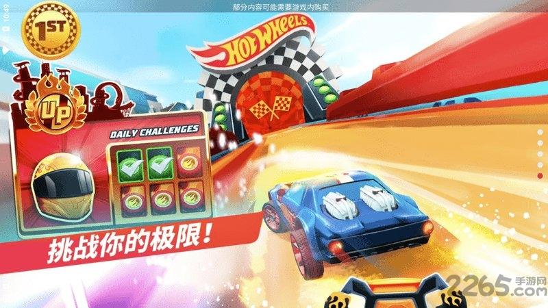 无限风火轮游戏免费版下载,无限风火轮,赛车游戏