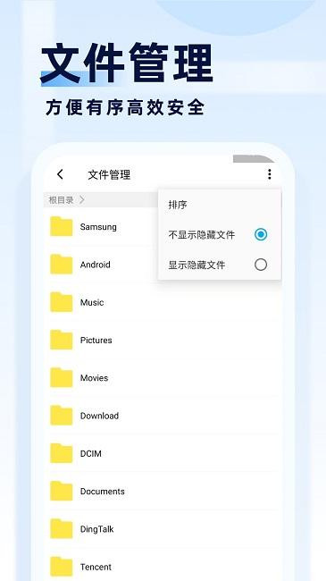 旋风管理大师最新版下载,旋风管理大师,文件管理app