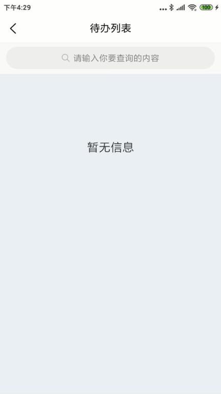 智慧冀州手机台下载,智慧冀州,办公app,冀州区app