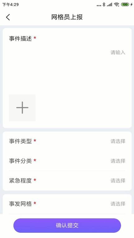 智慧冀州手机台下载,智慧冀州,办公app,冀州区app