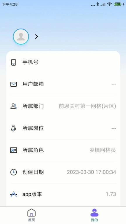 智慧冀州手机台下载,智慧冀州,办公app,冀州区app